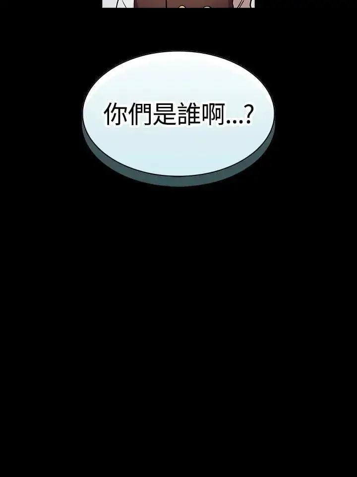《代币女孩勇闯奇幻世界》第88话图18