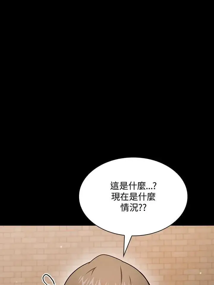 《代币女孩勇闯奇幻世界》第88话图20