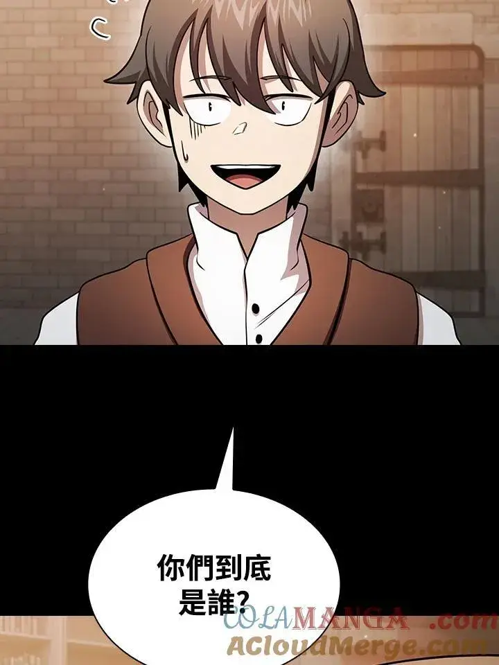 《代币女孩勇闯奇幻世界》第88话图21