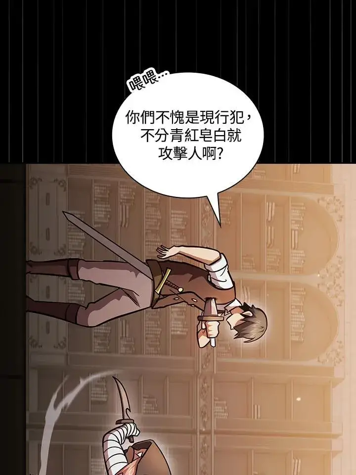 《代币女孩勇闯奇幻世界》第88话图27