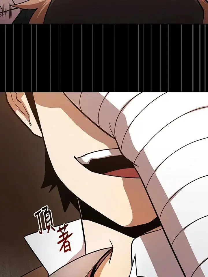 《代币女孩勇闯奇幻世界》第88话图31