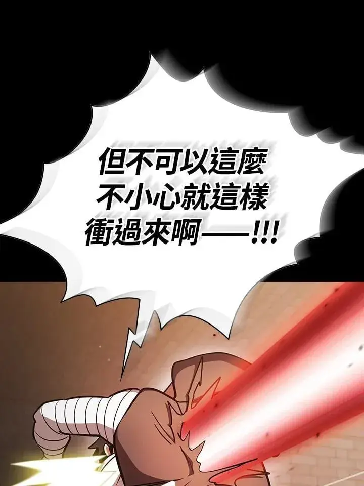 《代币女孩勇闯奇幻世界》第88话图35