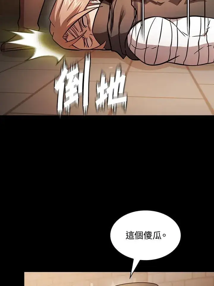 《代币女孩勇闯奇幻世界》第88话图39