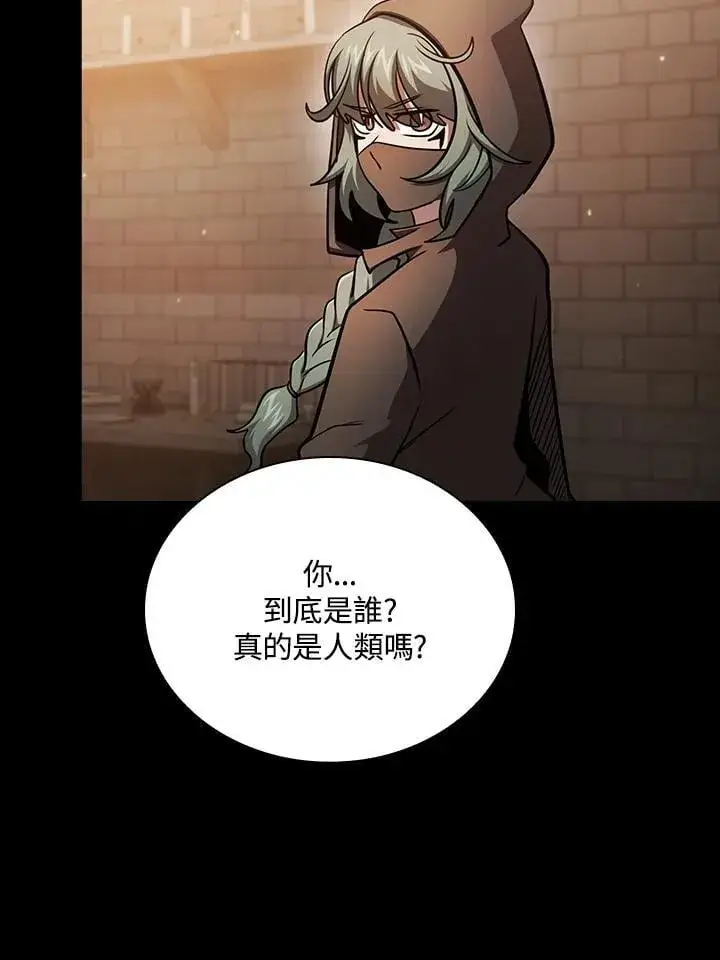 《代币女孩勇闯奇幻世界》第88话图40