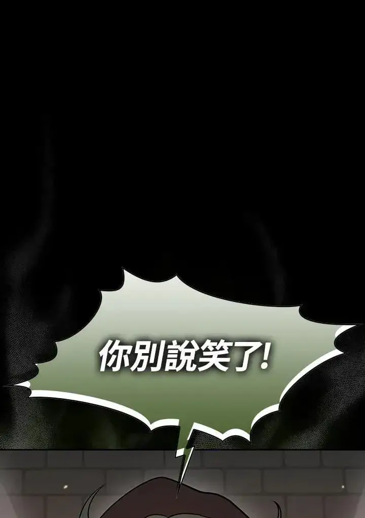 《代币女孩勇闯奇幻世界》第88话图44