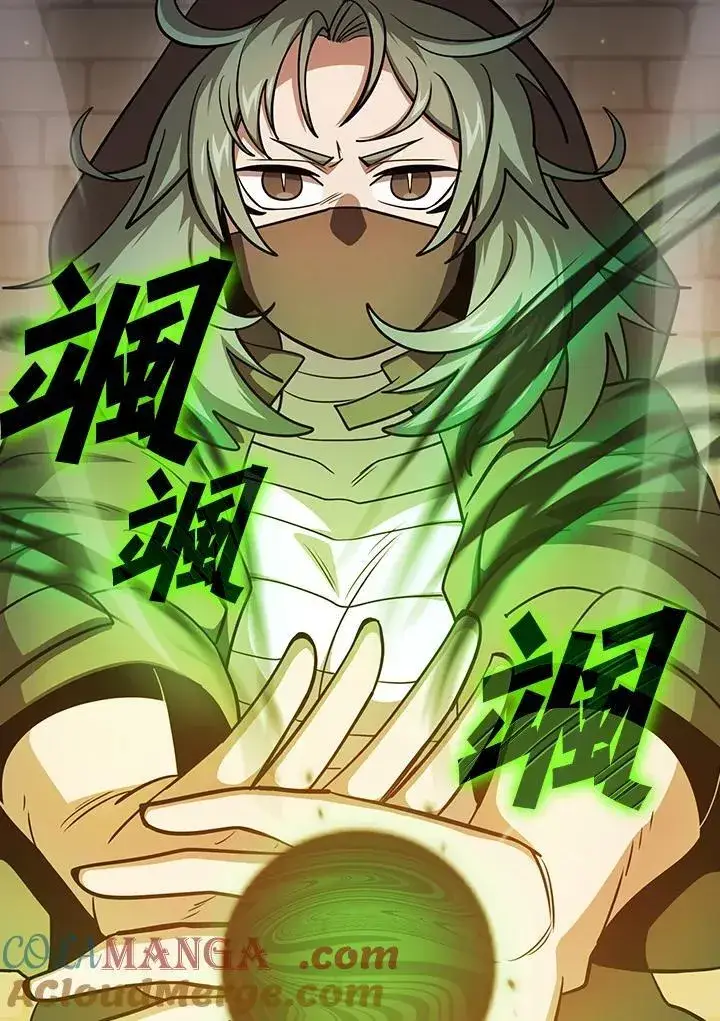 《代币女孩勇闯奇幻世界》第88话图45
