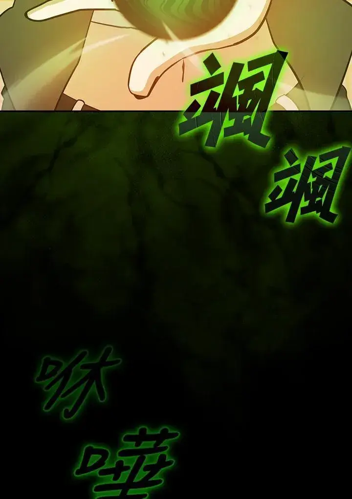 《代币女孩勇闯奇幻世界》第88话图46