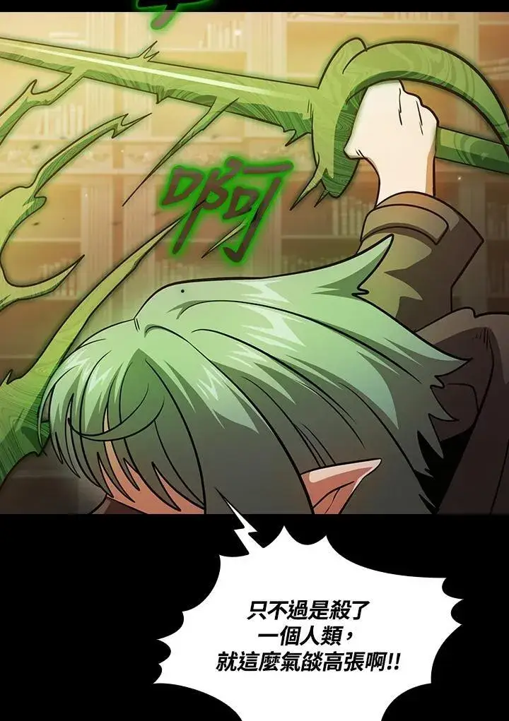 《代币女孩勇闯奇幻世界》第88话图47