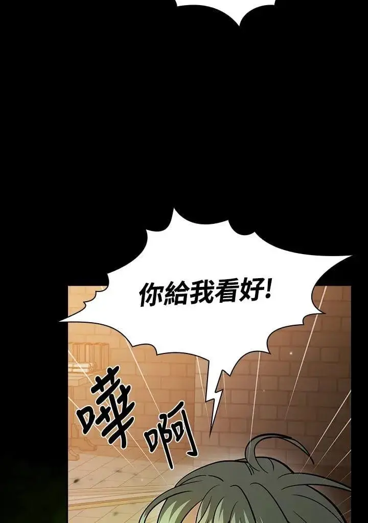 《代币女孩勇闯奇幻世界》第88话图48