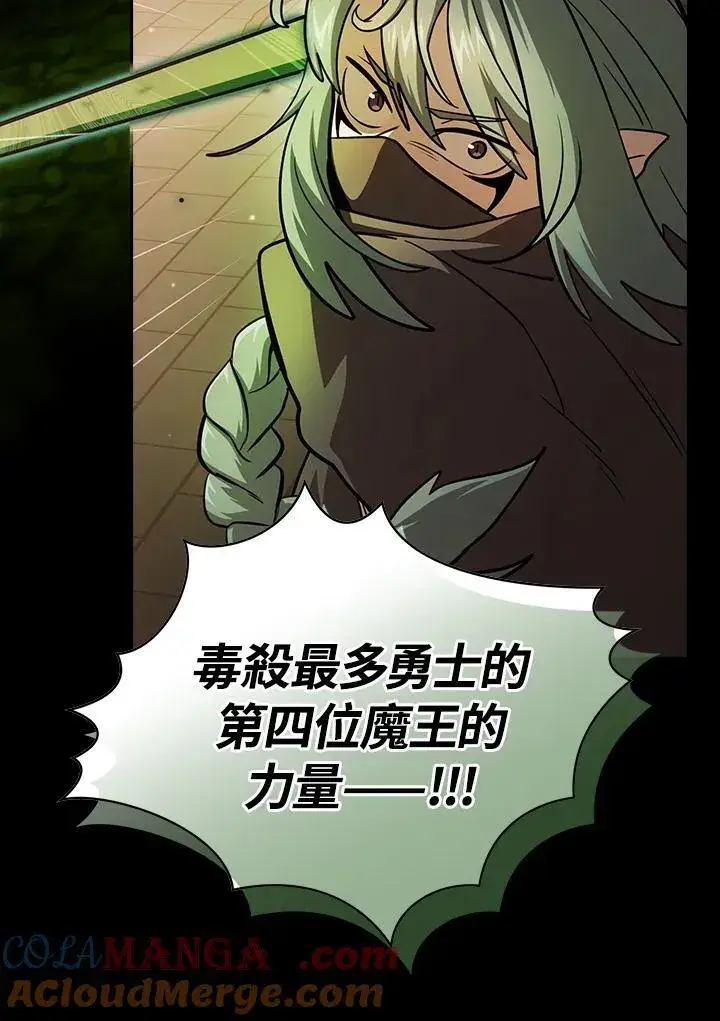 《代币女孩勇闯奇幻世界》第88话图49