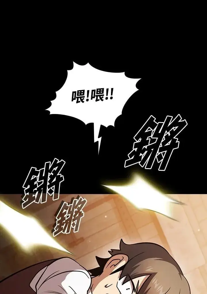 《代币女孩勇闯奇幻世界》第88话图50