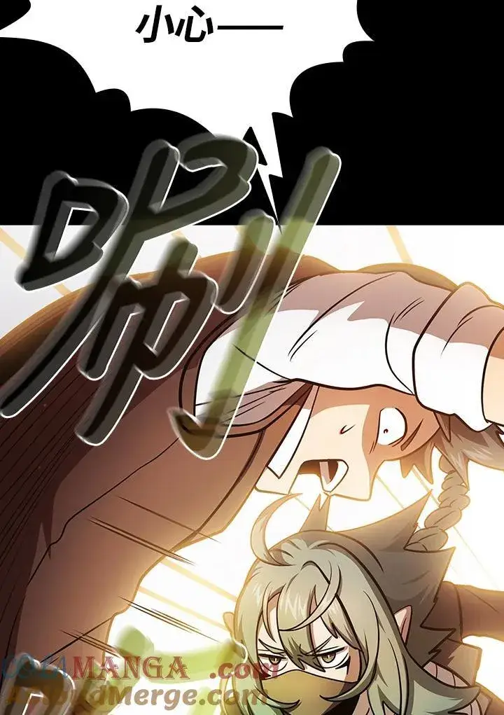 《代币女孩勇闯奇幻世界》第88话图53