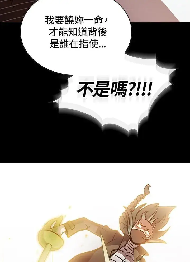 《代币女孩勇闯奇幻世界》第88话图56
