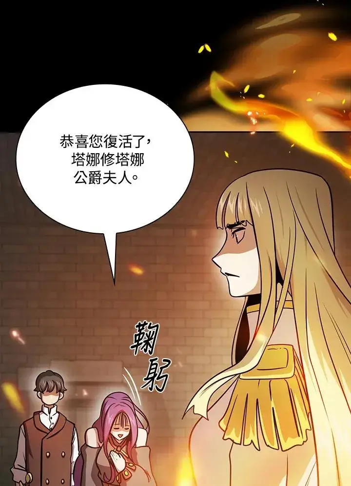 《代币女孩勇闯奇幻世界》第88话图6