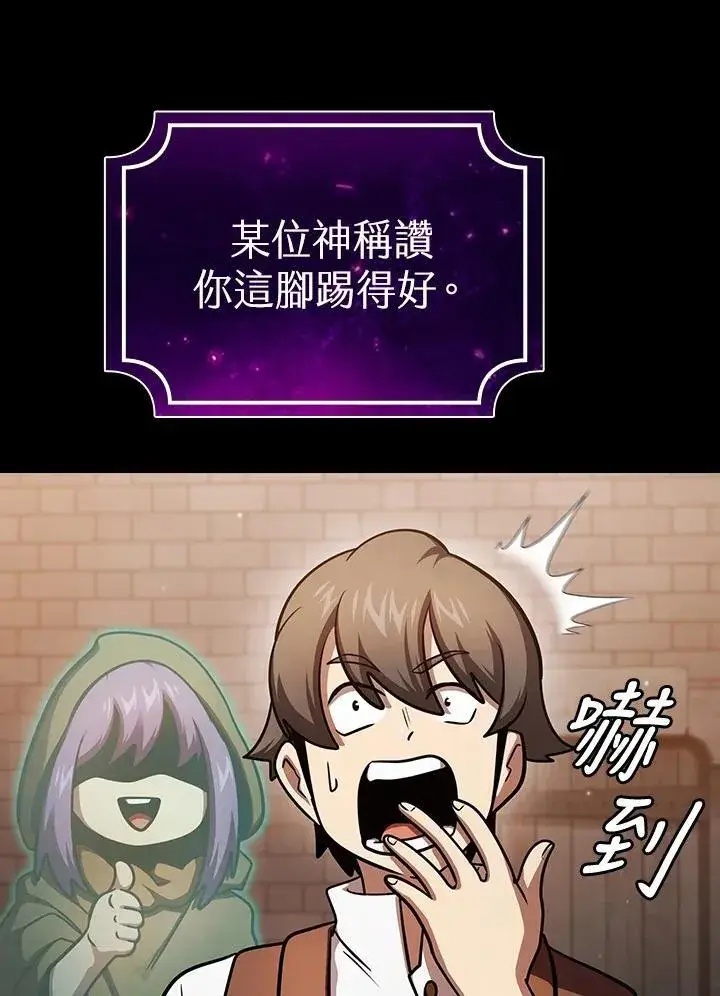 《代币女孩勇闯奇幻世界》第88话图60