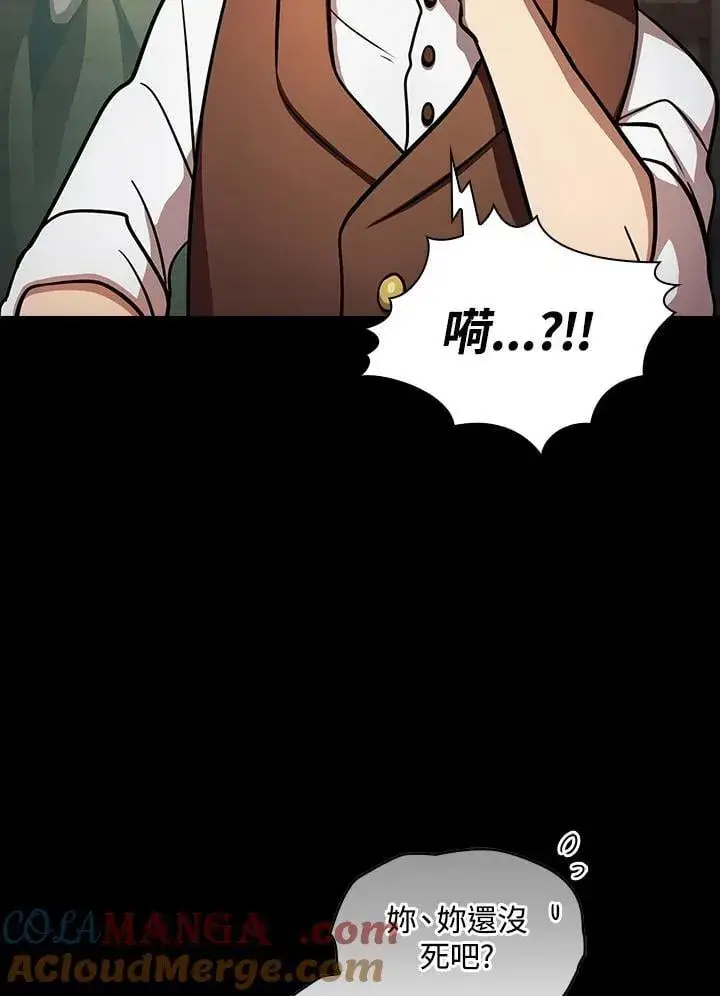 《代币女孩勇闯奇幻世界》第88话图61