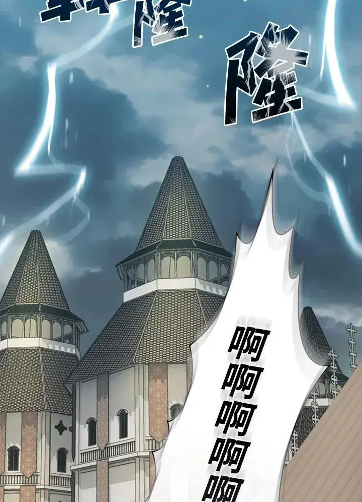 《代币女孩勇闯奇幻世界》第88话图66