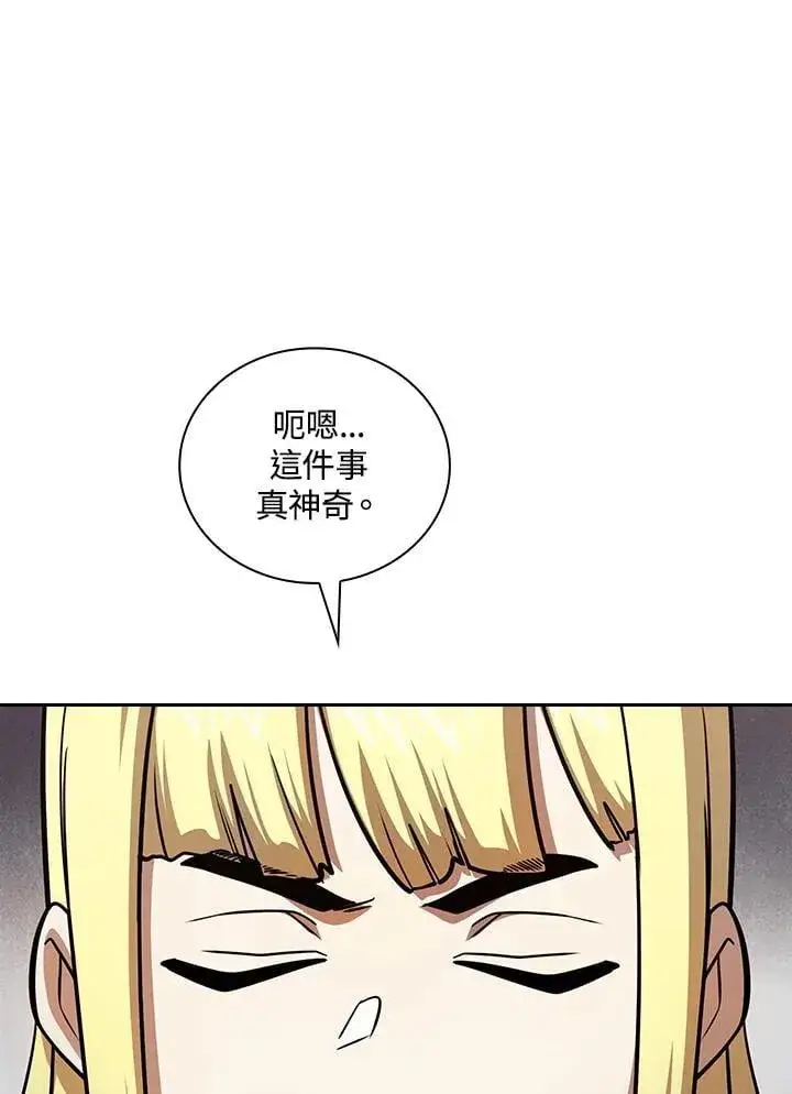 《代币女孩勇闯奇幻世界》第88话图68