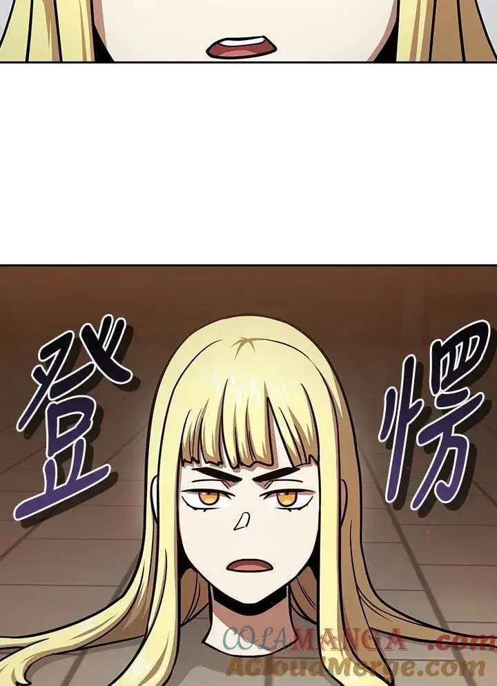 《代币女孩勇闯奇幻世界》第88话图69