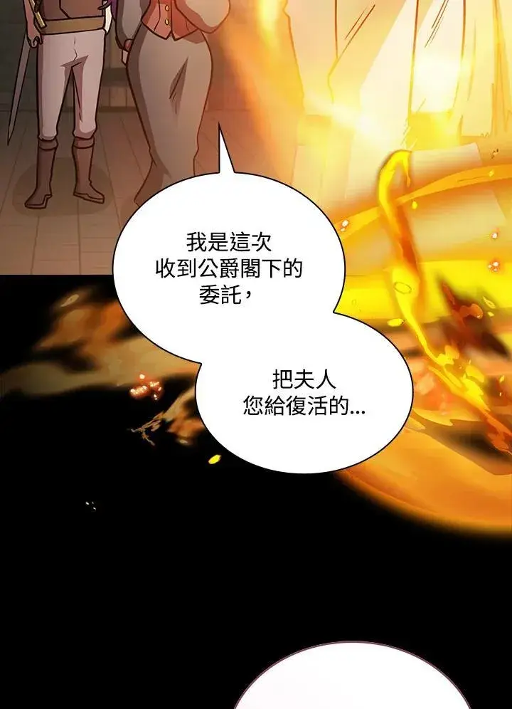《代币女孩勇闯奇幻世界》第88话图7