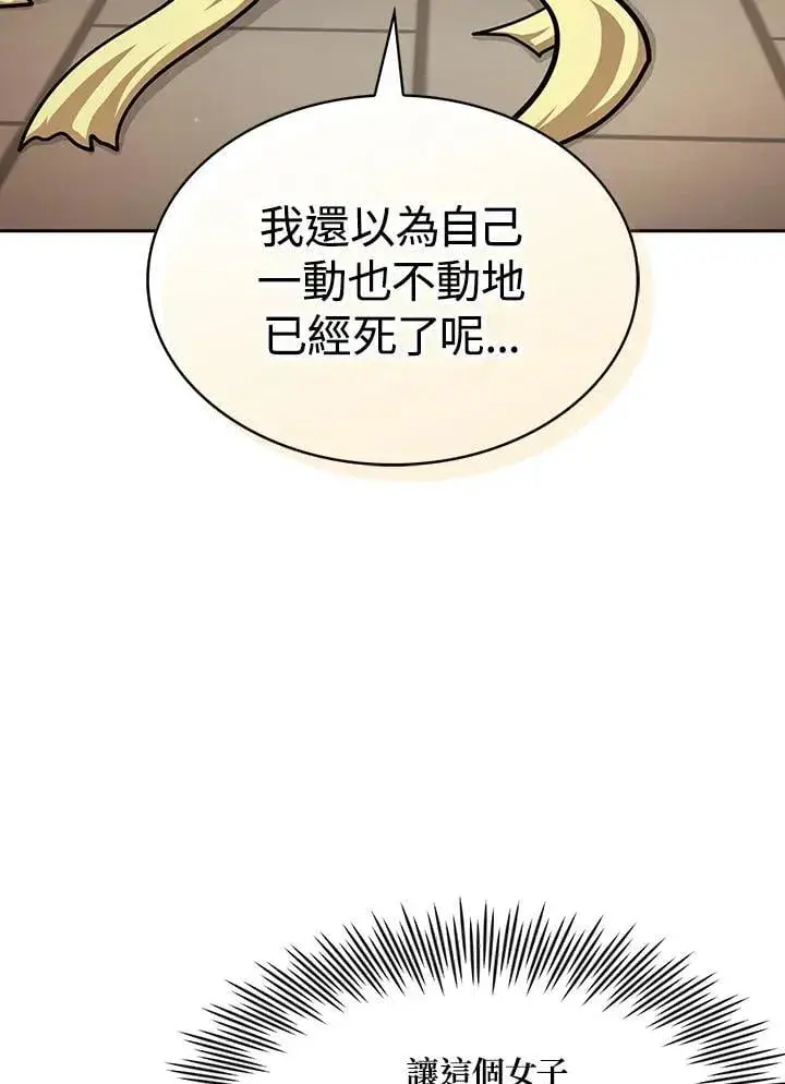 《代币女孩勇闯奇幻世界》第88话图70