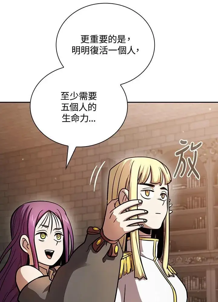 《代币女孩勇闯奇幻世界》第88话图74