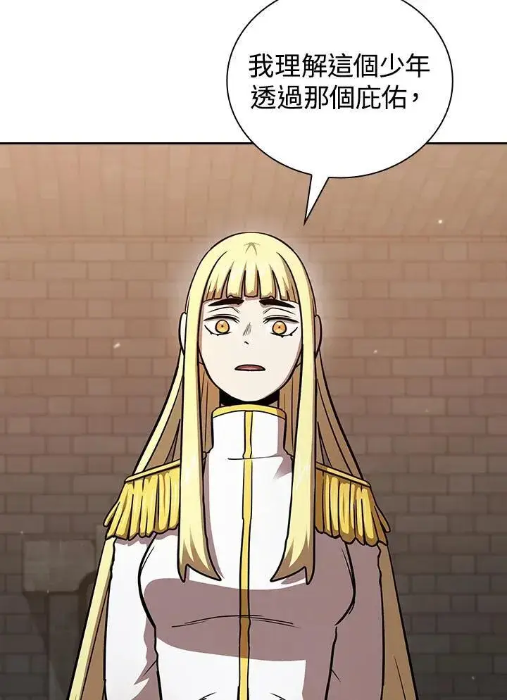 《代币女孩勇闯奇幻世界》第88话图79