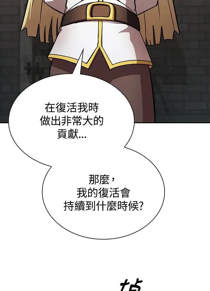《代币女孩勇闯奇幻世界》第88话图80