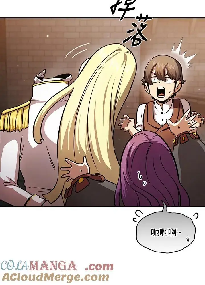 《代币女孩勇闯奇幻世界》第88话图81