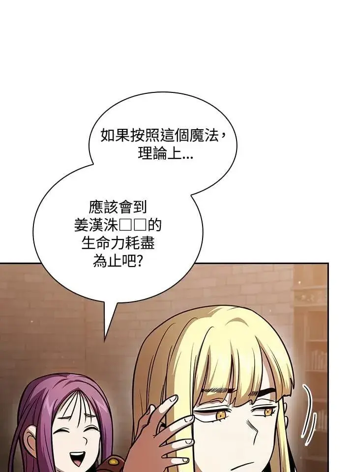 《代币女孩勇闯奇幻世界》第88话图82