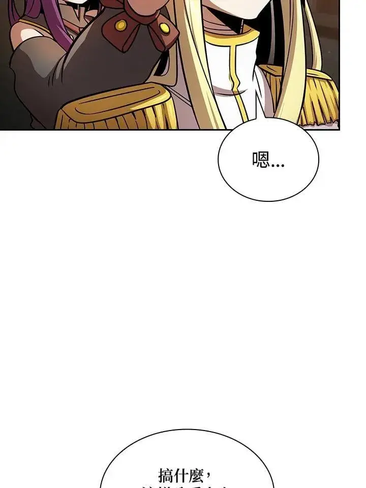 《代币女孩勇闯奇幻世界》第88话图83