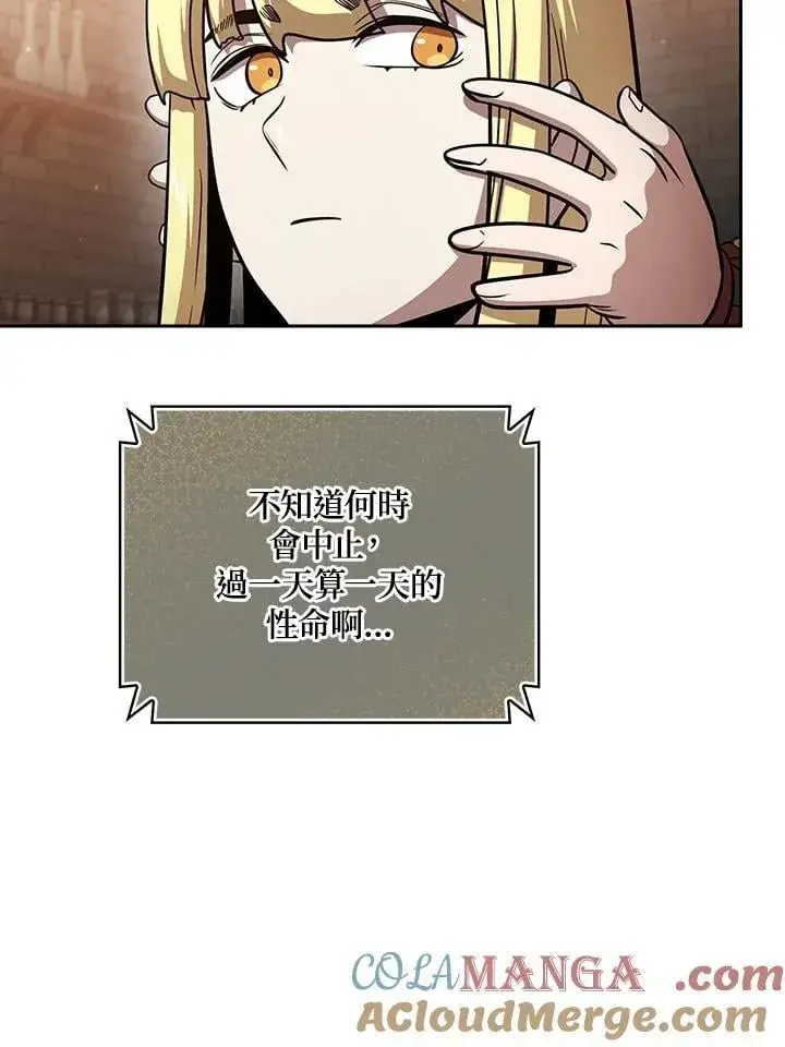 《代币女孩勇闯奇幻世界》第88话图85