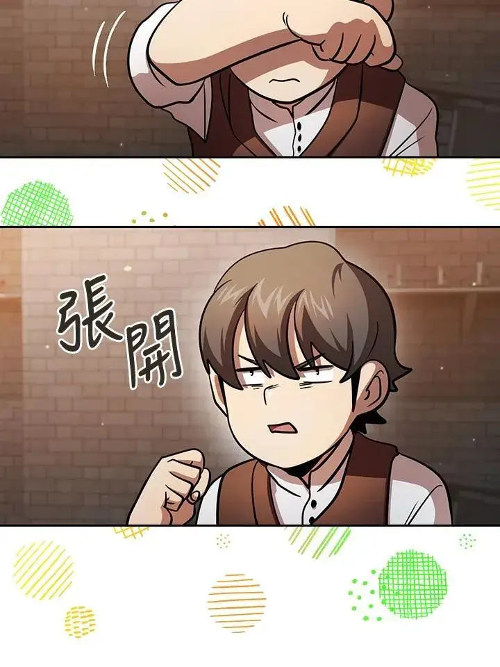 《代币女孩勇闯奇幻世界》第88话图90