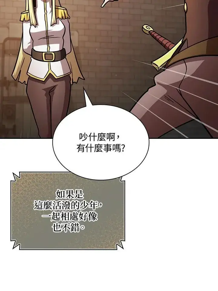 《代币女孩勇闯奇幻世界》第88话图92