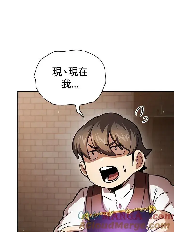 《代币女孩勇闯奇幻世界》第88话图93