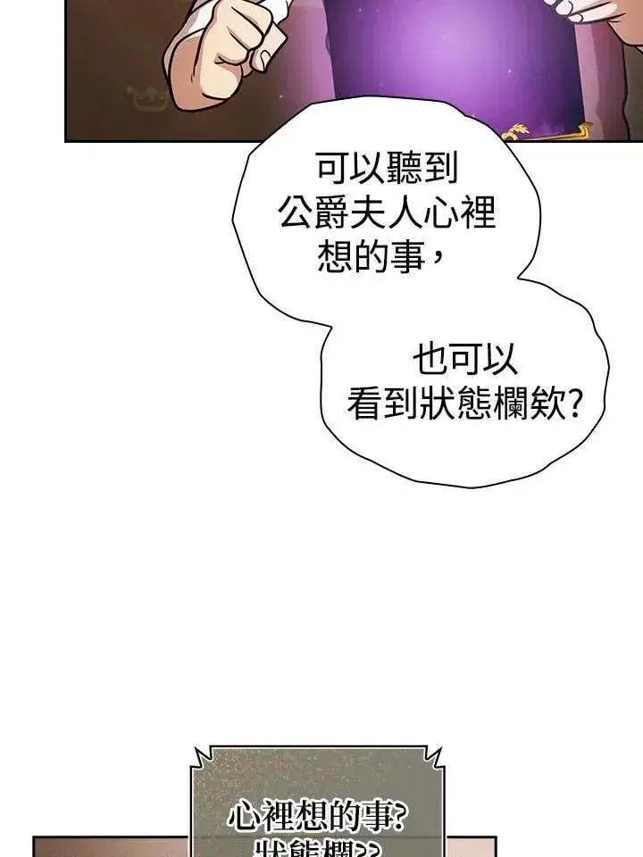 《代币女孩勇闯奇幻世界》第88话图94