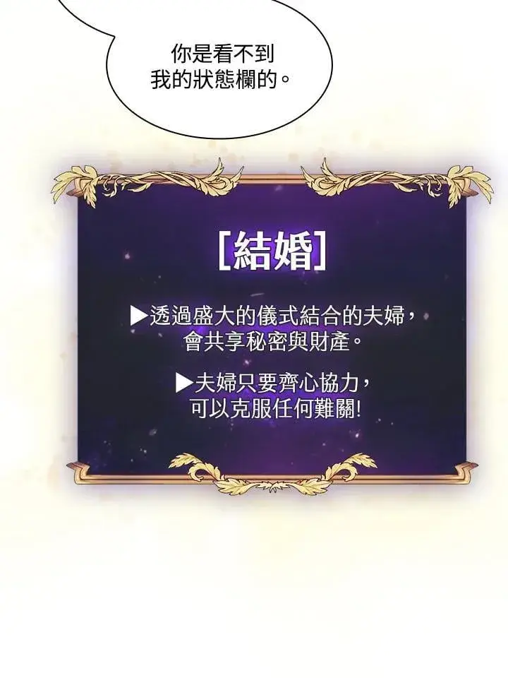 《代币女孩勇闯奇幻世界》第88话图96