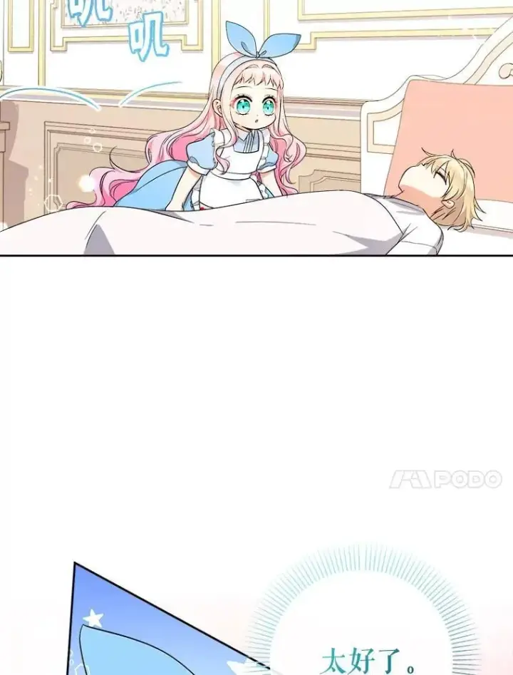 《代币女孩勇闯奇幻世界》65.不要哭图55