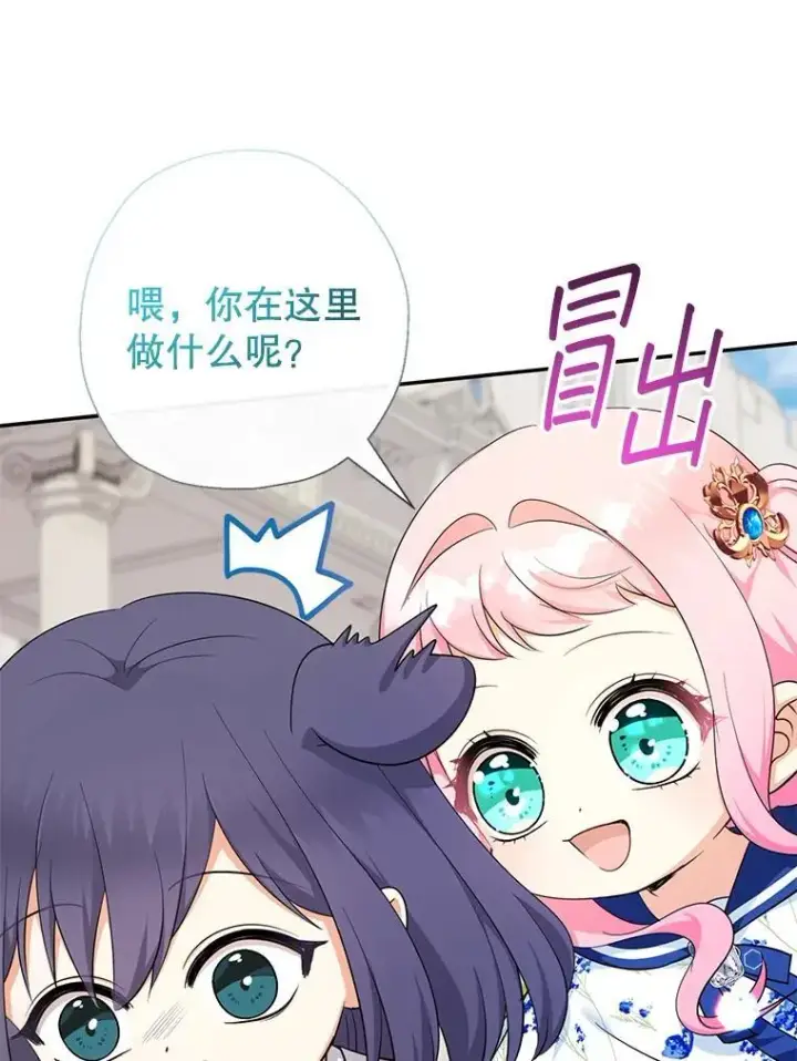 《代币女孩勇闯奇幻世界》68.露露侦探图59