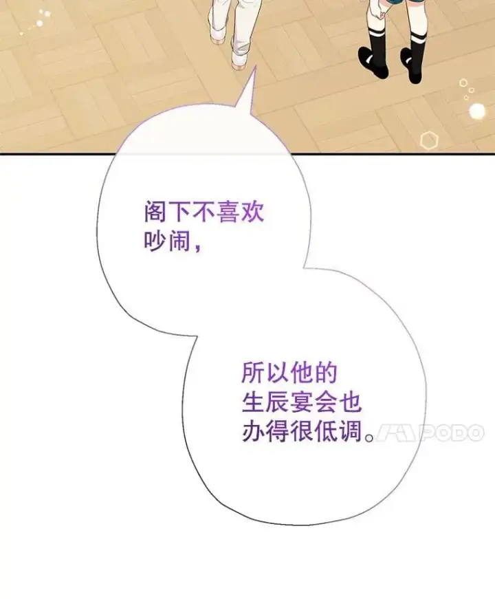 《代币女孩勇闯奇幻世界》69.爸爸的生日（1）图111