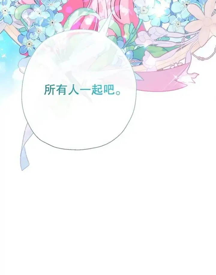 《代币女孩勇闯奇幻世界》71.第71话图48
