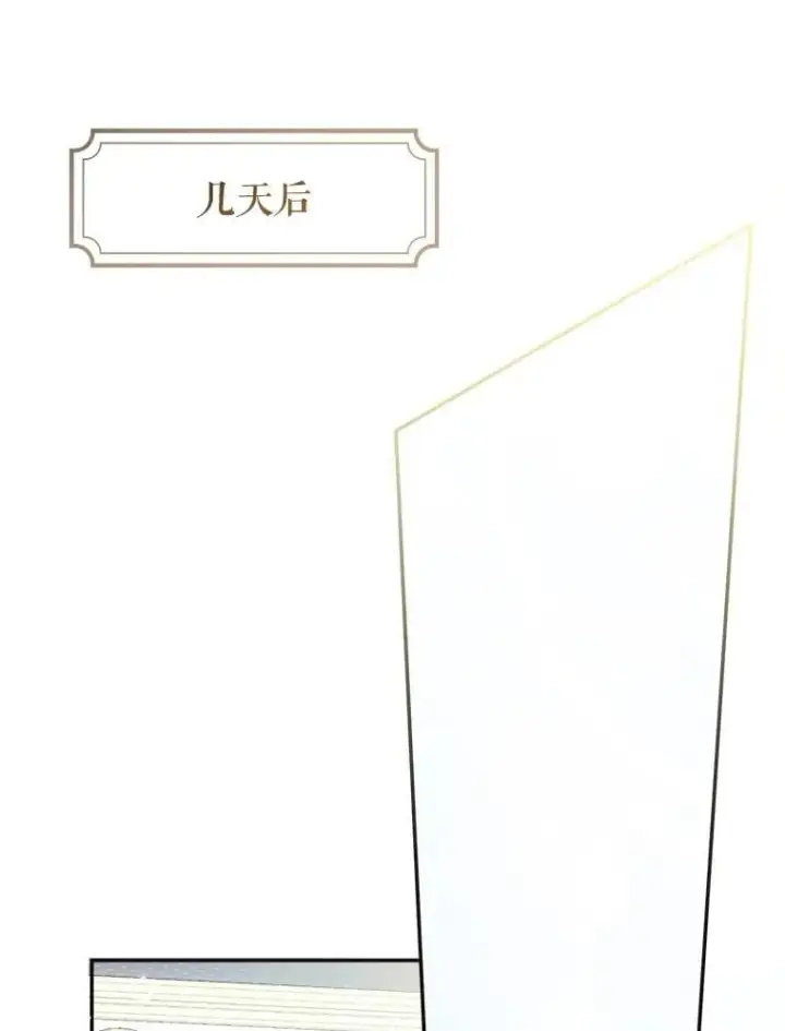 《代币女孩勇闯奇幻世界》73.偷听图97