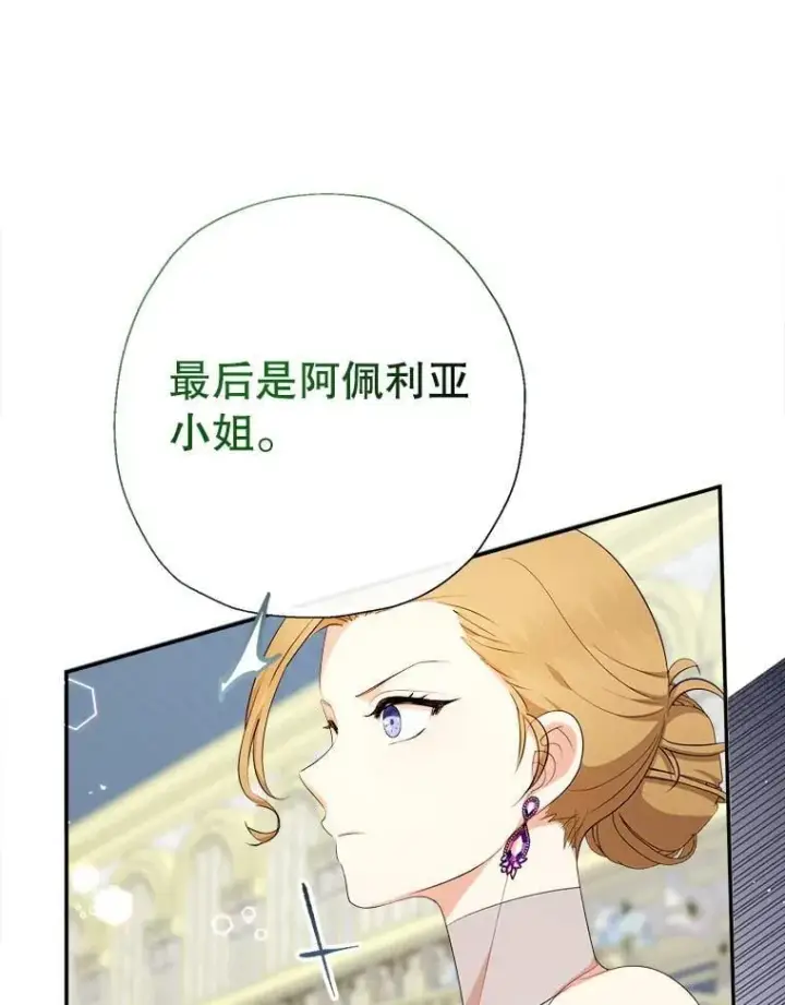 《代币女孩勇闯奇幻世界》74.露露花环图29