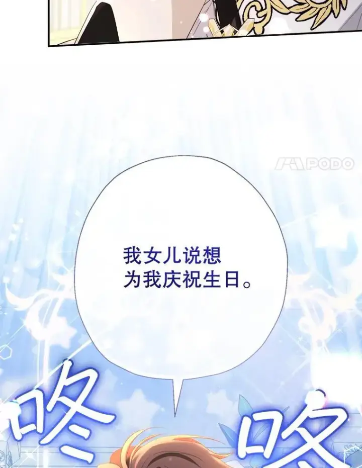 《代币女孩勇闯奇幻世界》74.露露花环图8