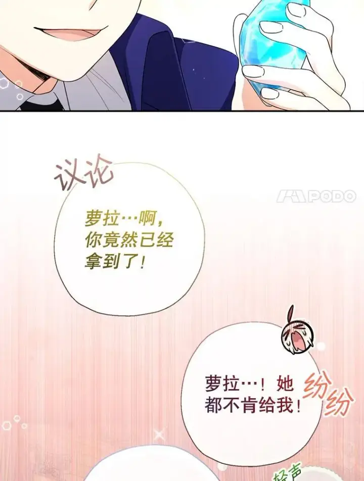 《代币女孩勇闯奇幻世界》75.小偷图17