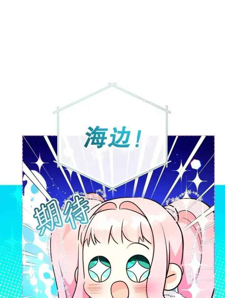 《代币女孩勇闯奇幻世界》75.小偷图26