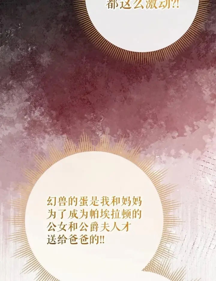 《代币女孩勇闯奇幻世界》75.小偷图42