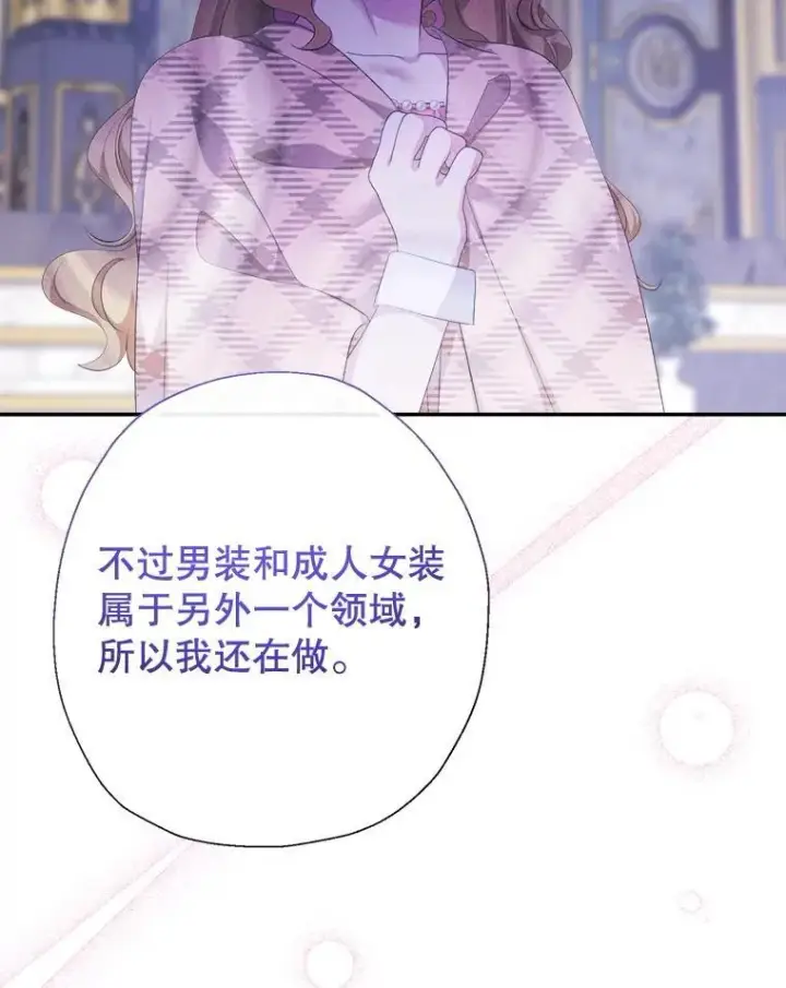 《代币女孩勇闯奇幻世界》75.小偷图52