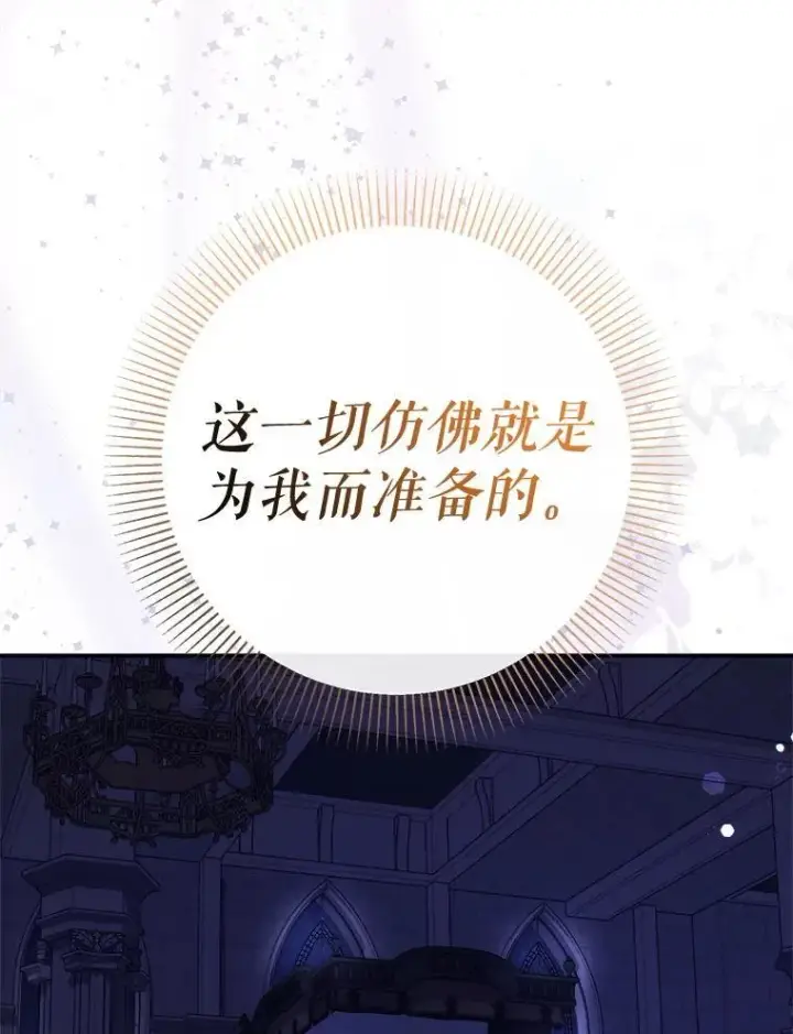 《代币女孩勇闯奇幻世界》75.小偷图66