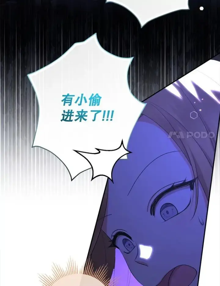 《代币女孩勇闯奇幻世界》75.小偷图77
